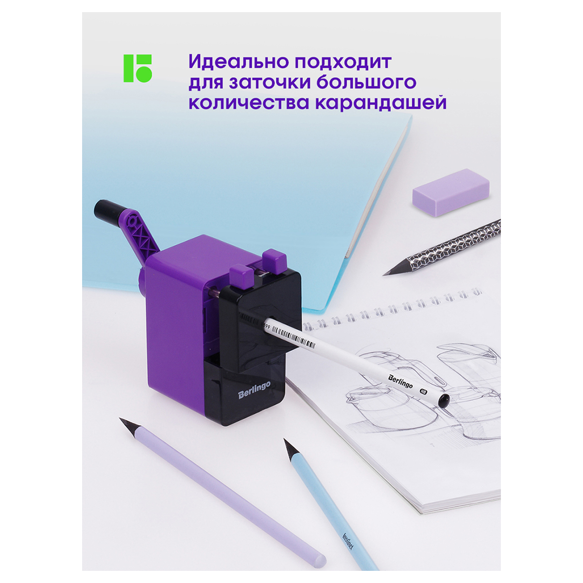 Точилка BERLINGO - фото 9