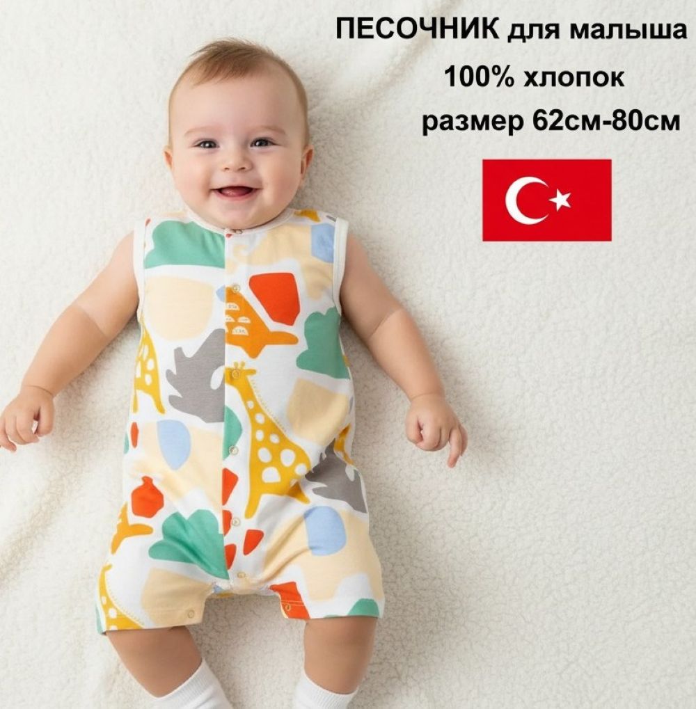 Песочник Deiko Baby D7508 - фото 2