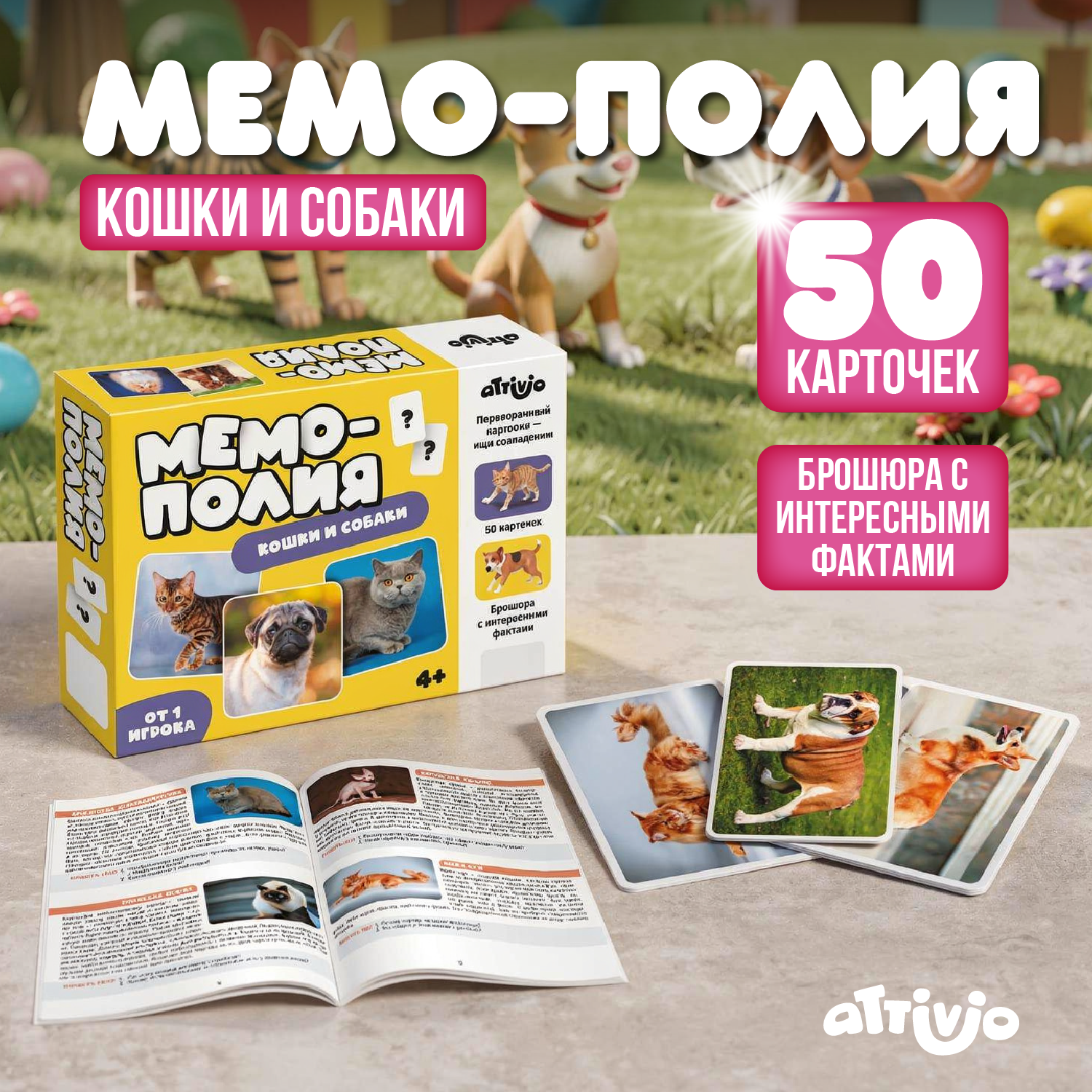 Настольная игра Attivio Мемори Кошки и собаки - фото 2