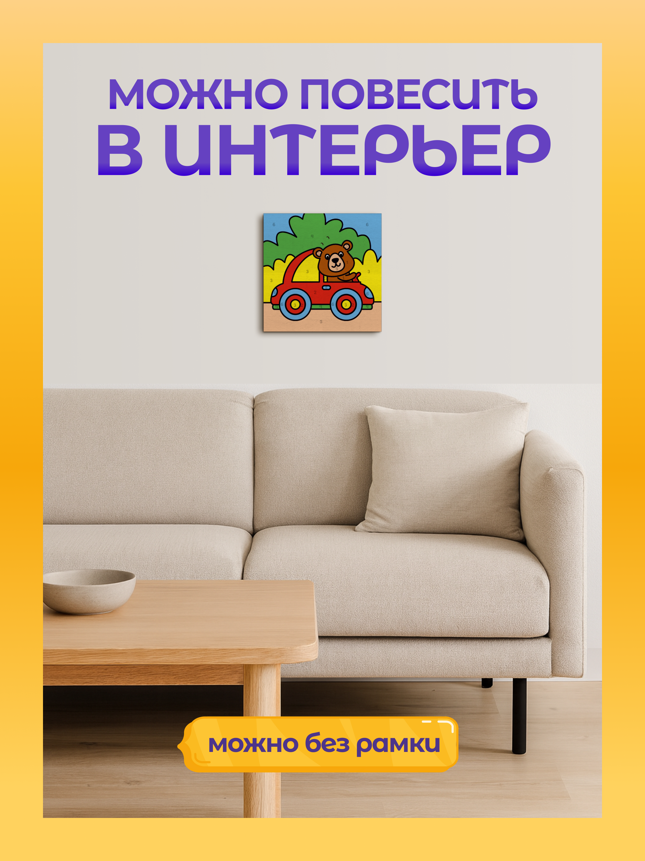 Картина по номерам Magic Stories Машинка - фото 4