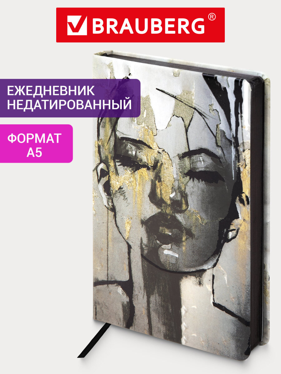 Ежедневник Brauberg 136 лист. - фото 1