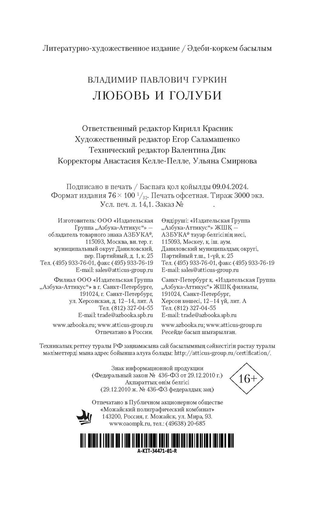 Книга АЗБУКА КИНО. От Девчат до Москва слезам не верит. Клас. совет. кино. Ком. из 4-х книг - фото 9