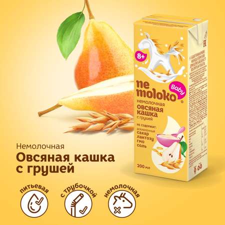 Каша Nemoloko овсяная безмолочная с грушей обогащенная витаминами 0.2л с 8 месяцев