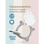 Прорезыватель ROXY-KIDS