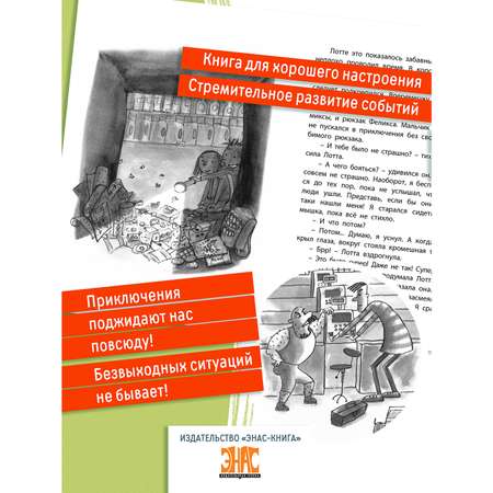 Книга ЭНАС-книга Это – супер!