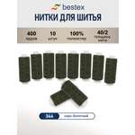 Нитки для шитья 40/2 Bestex 10шт цв 344