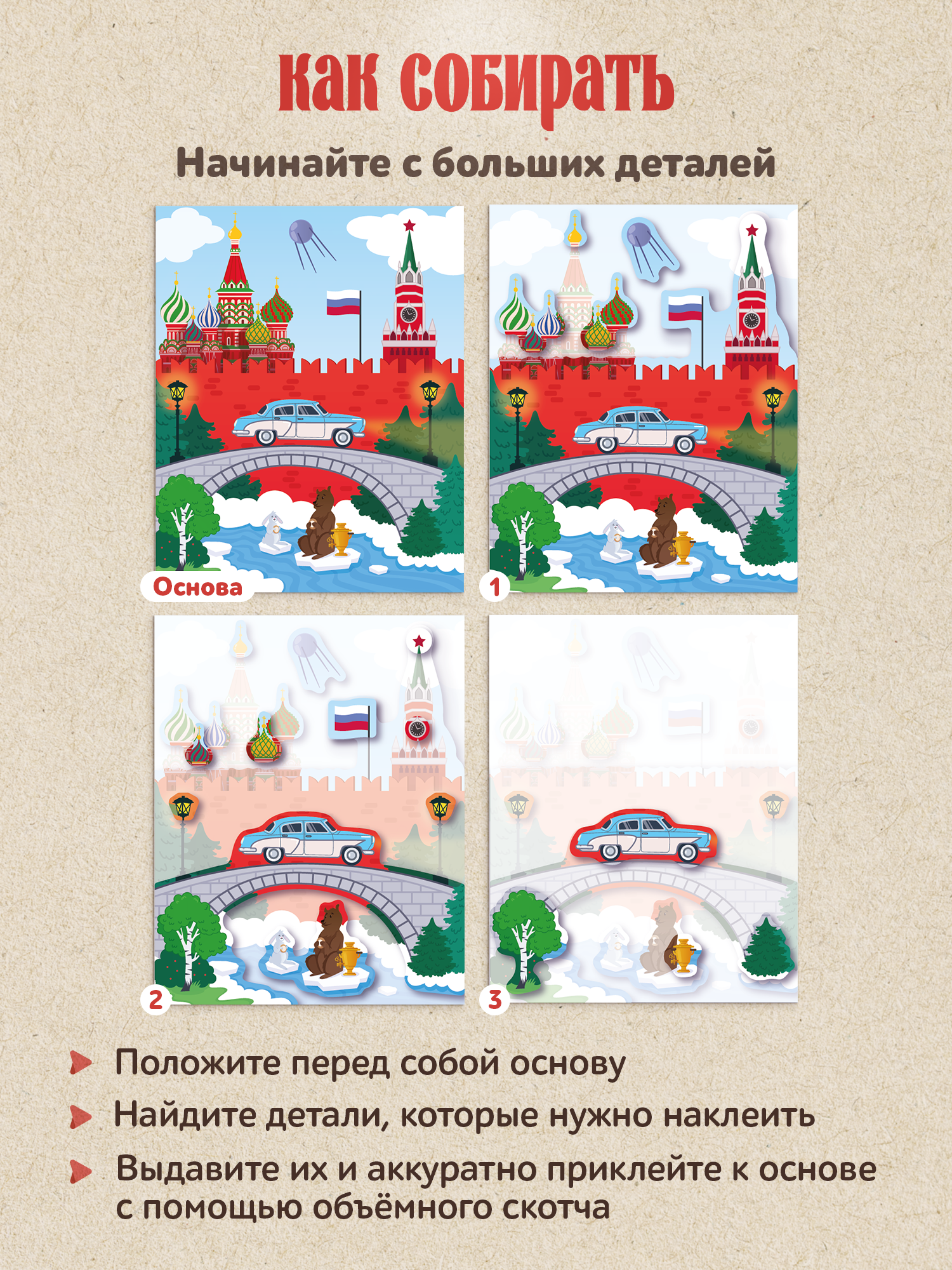 Аппликация Дрофа-Медиа Кругосветное путешествие - фото 4