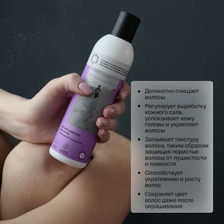 Шампунь Brand For My Son 250 мл