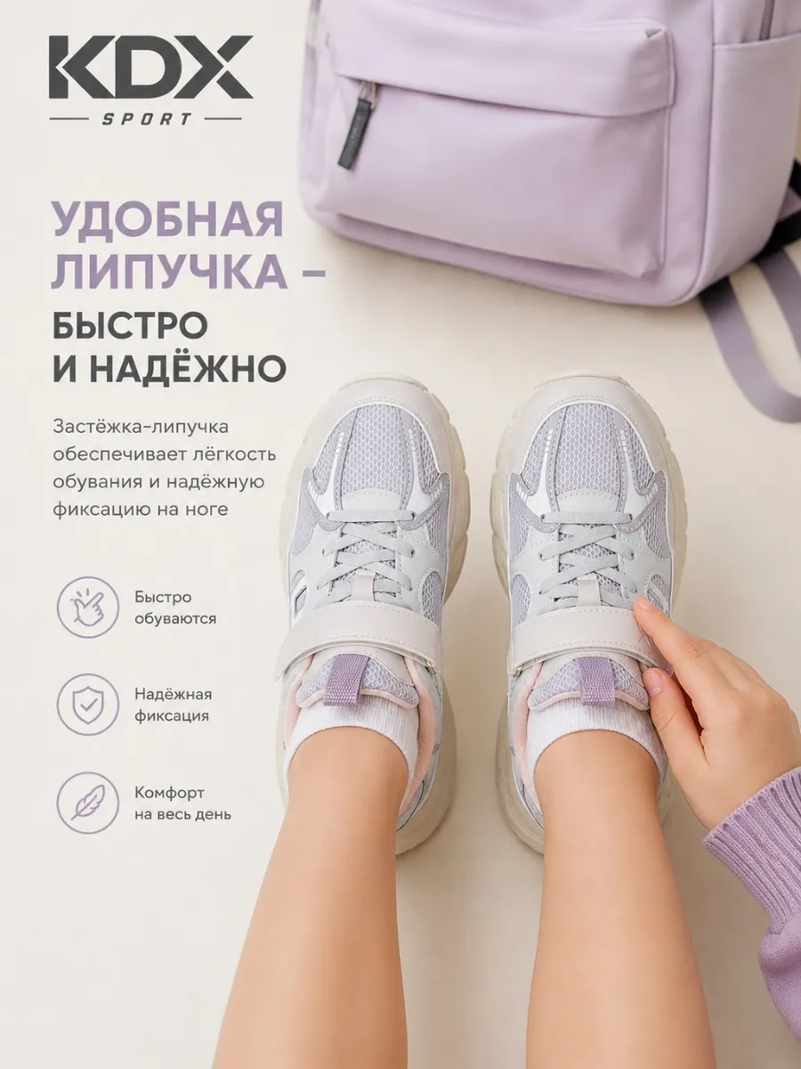 Кроссовки KDX KL-20 lilac - фото 5
