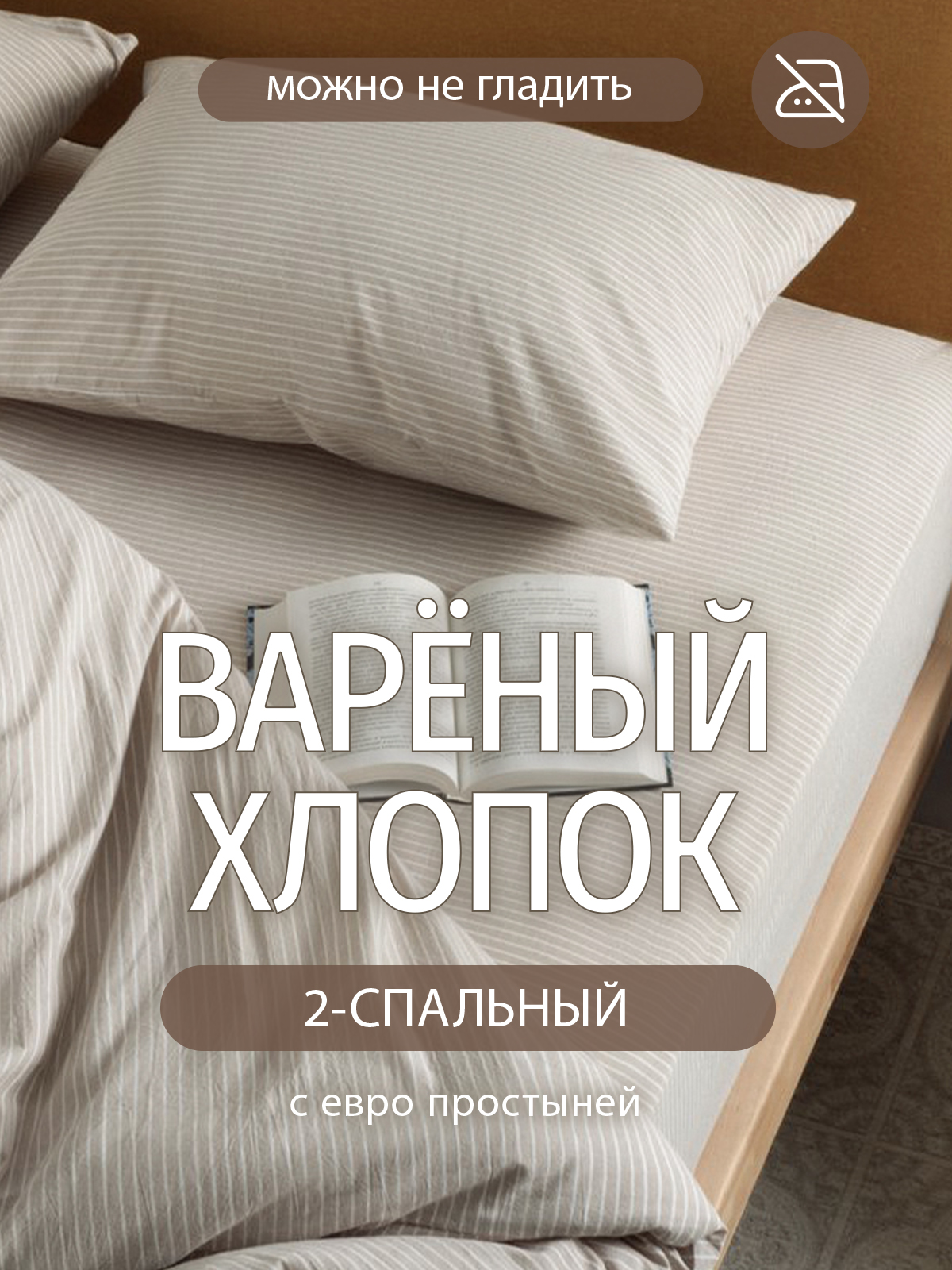 Изображение товара Комплект постельного белья Dr. Hygge двуспальный варёный хлопок премиум качества Изображение товара Комплект постельного белья Dr. Hygge двуспальный варёный хлопок премиум качества