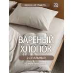 Комплект постельного белья Dr. Hygge двуспальный
