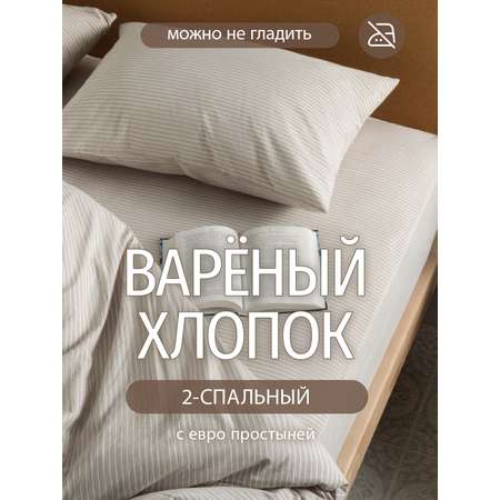 Комплект постельного белья Dr. Hygge двуспальный