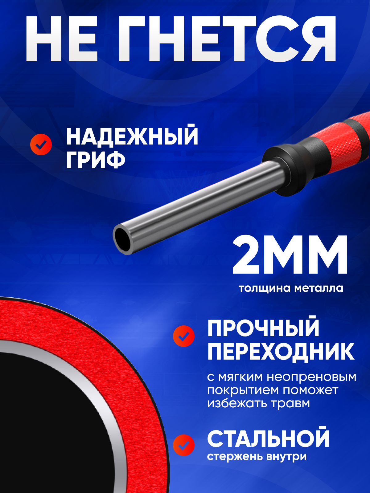 Набор блинов с грифом БлинДаГриф штанга 6кг - фото 4