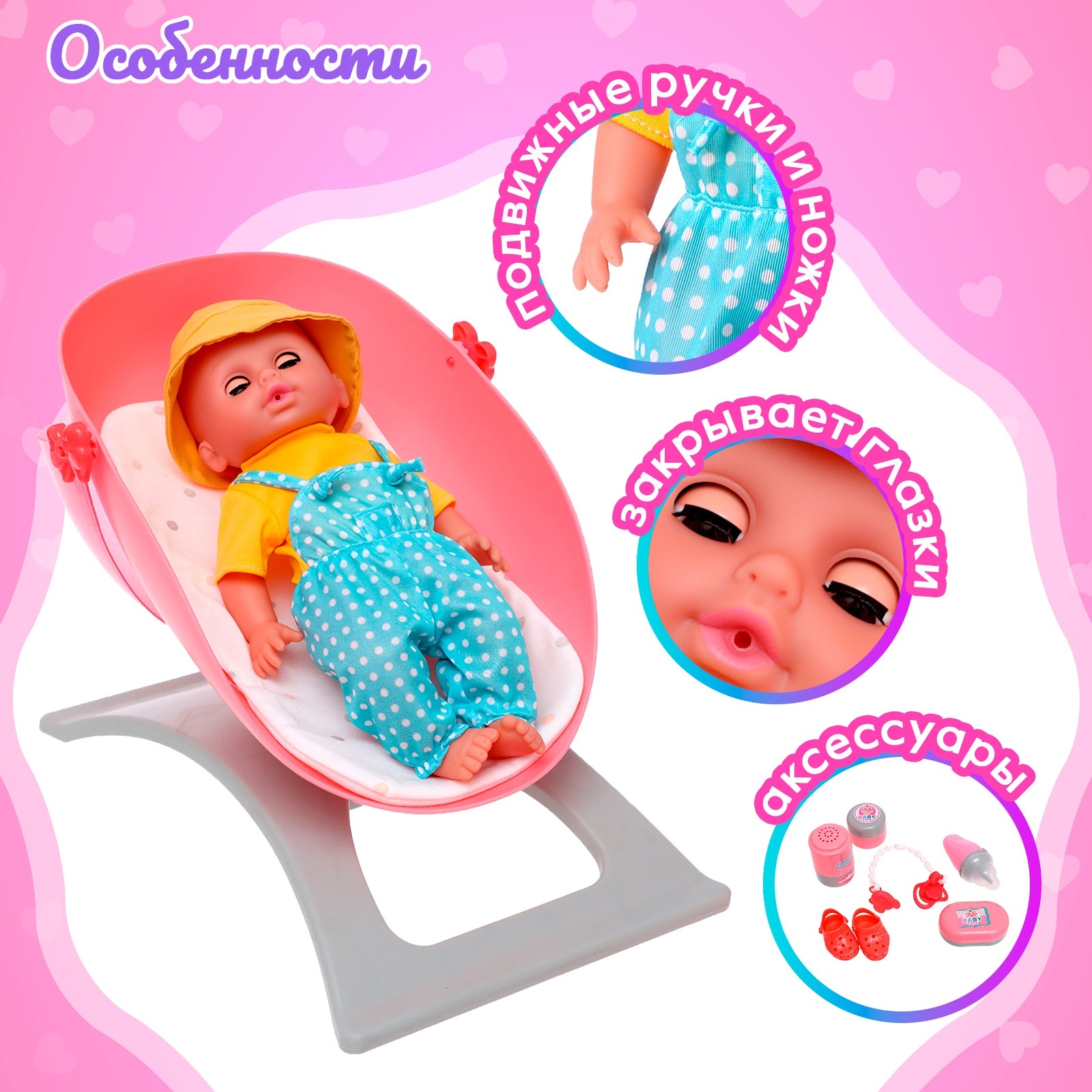 Кукла пупс Happy Valley Тёма, функциональный высота 29 см 9933416 - фото 5