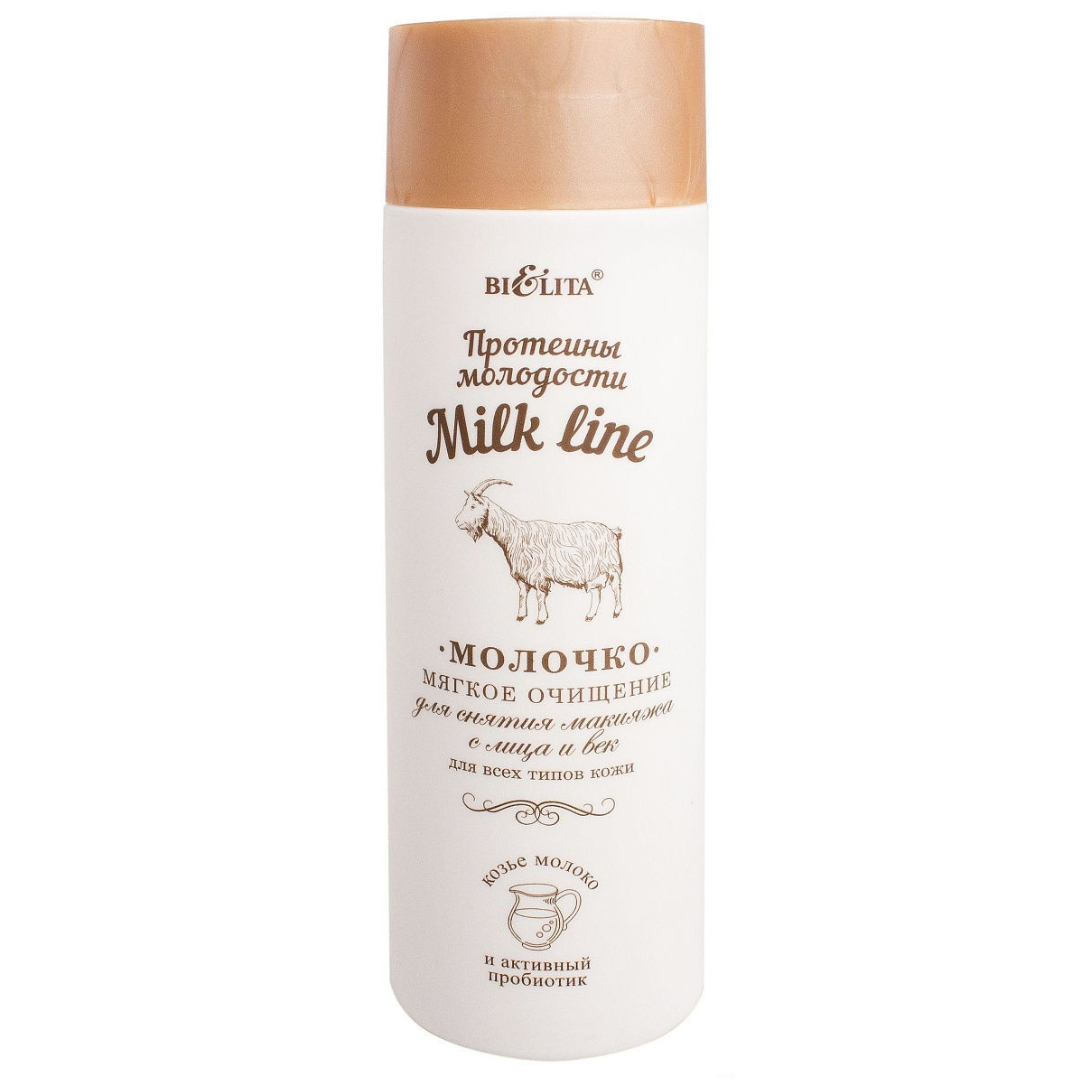 Молочко BIELITA Milk line 200 мл - фото 2