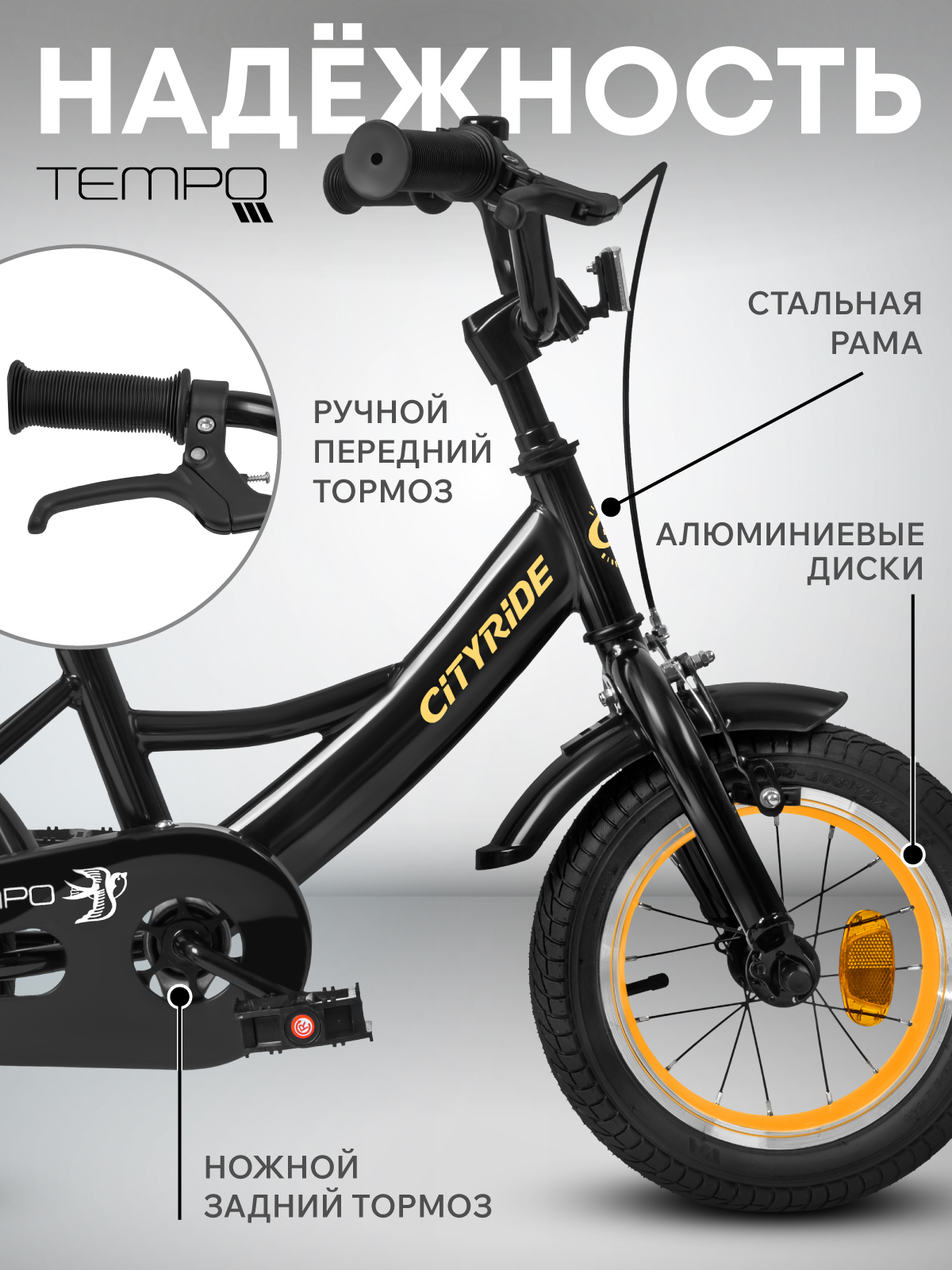 Двухколесный велосипед CITYRIDE 12 дюймов - фото 2