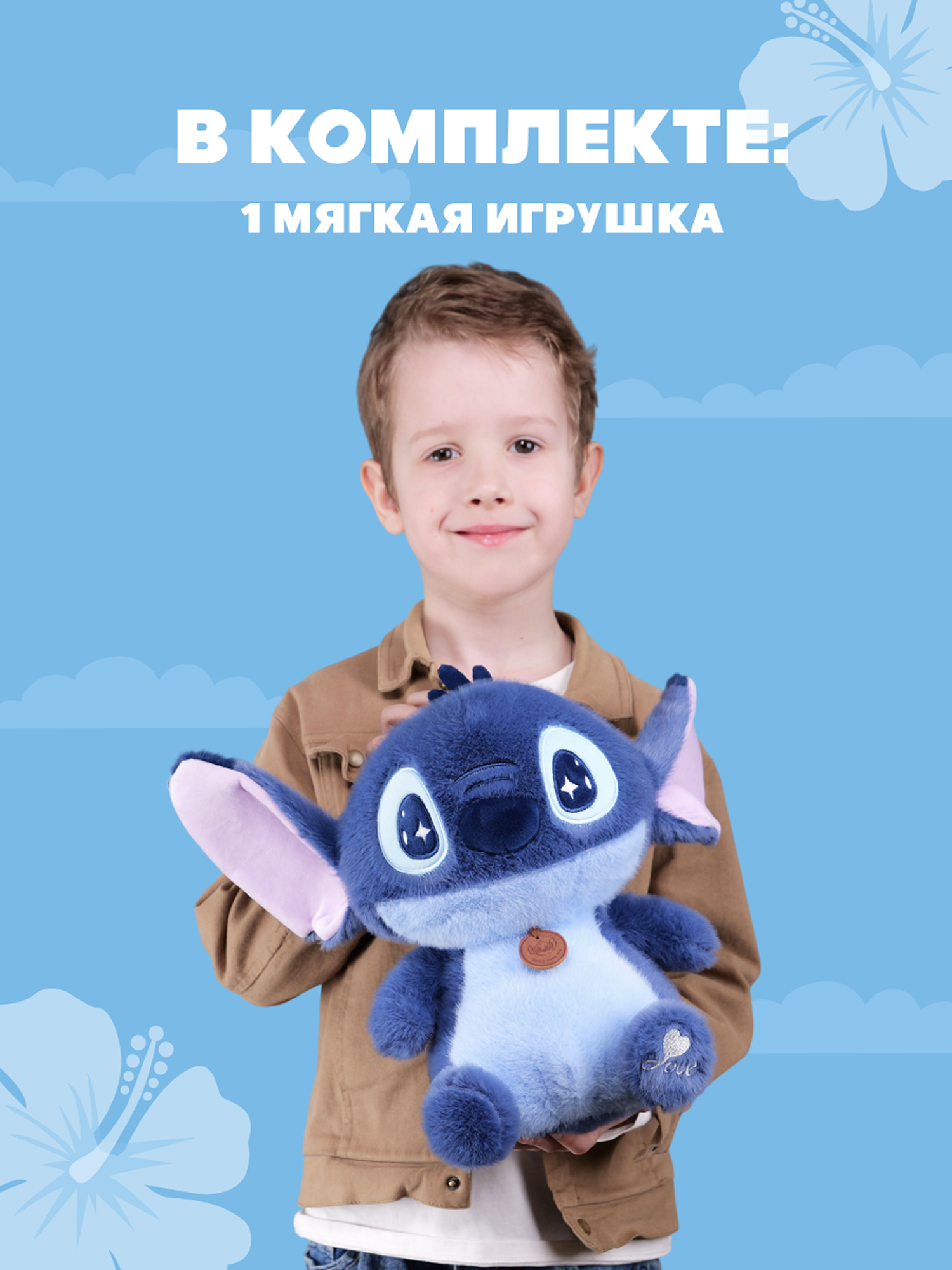 Игрушка мягкая Stitch большой - фото 3