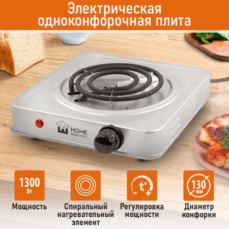 Плитка электрическая HOME ELEMENT HE-HP715А сталь