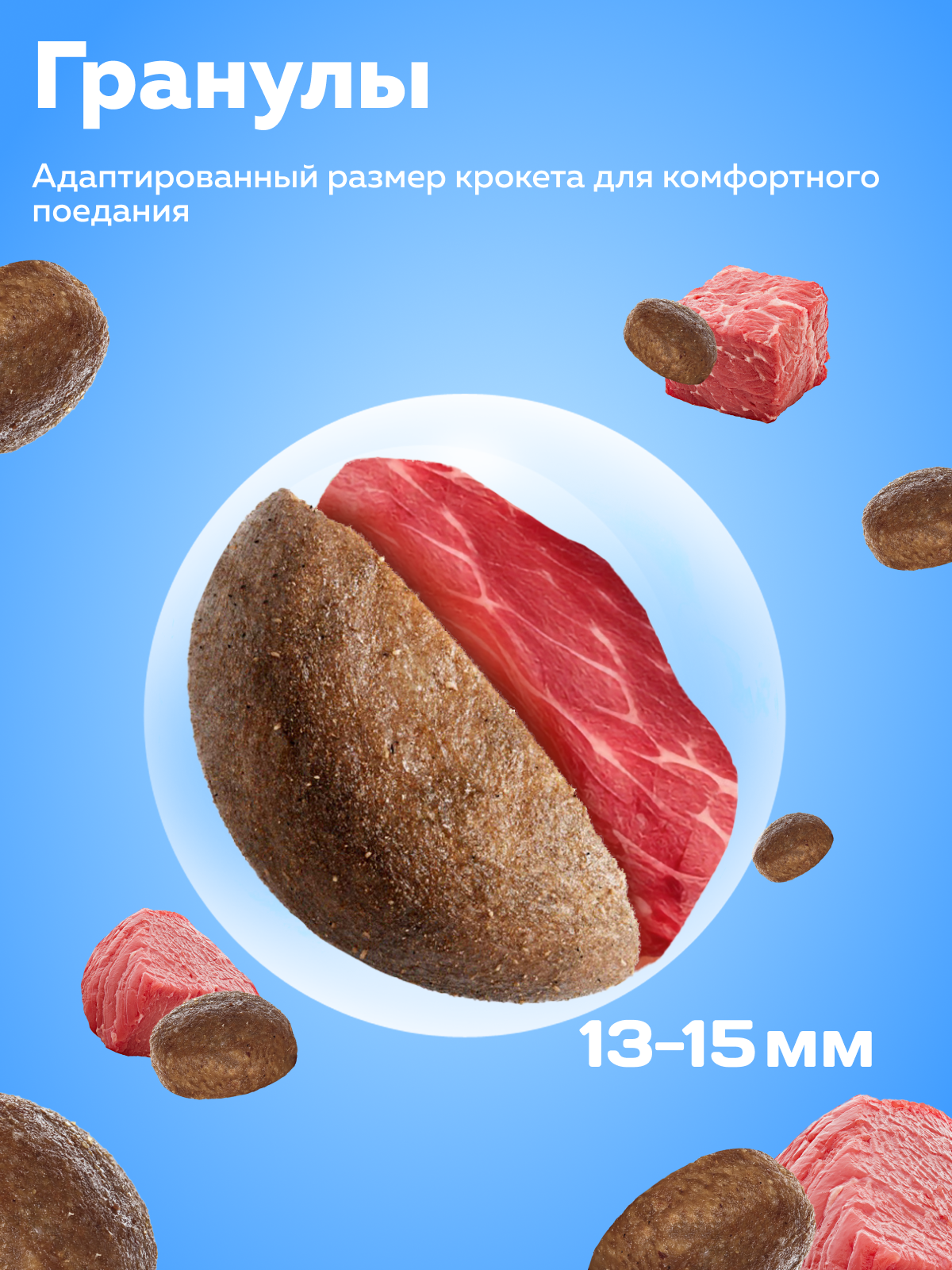 Корм сухой Зоогурман для собак «Jolly Dog» Говядина 13 кг - фото 3