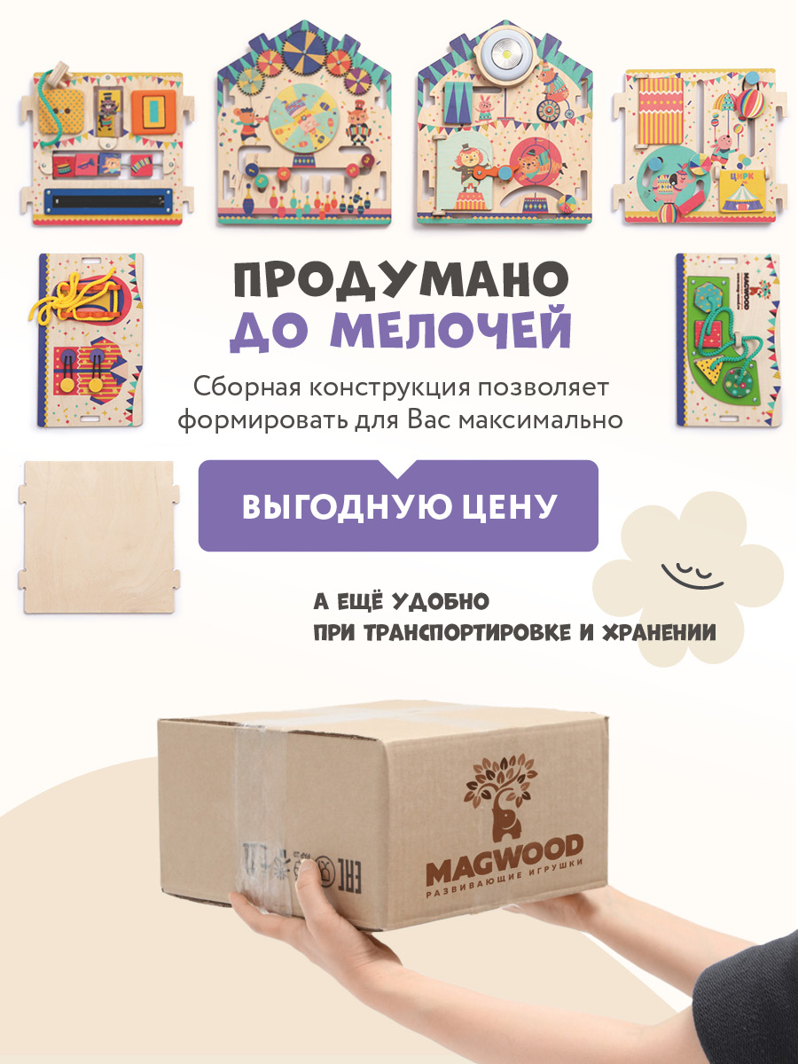 Игрушка Mag Wood бизиборд Веселая арена - фото 10
