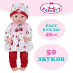 Кукла пупс Карапуз Анечка высота 40 см