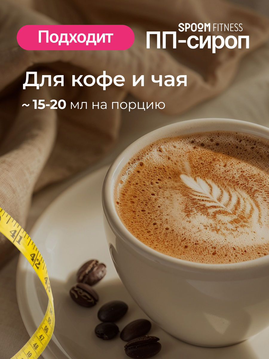 Набор сиропов SPOOM Вишня, Малина, Клубника 3 шт по 250 мл - фото 3