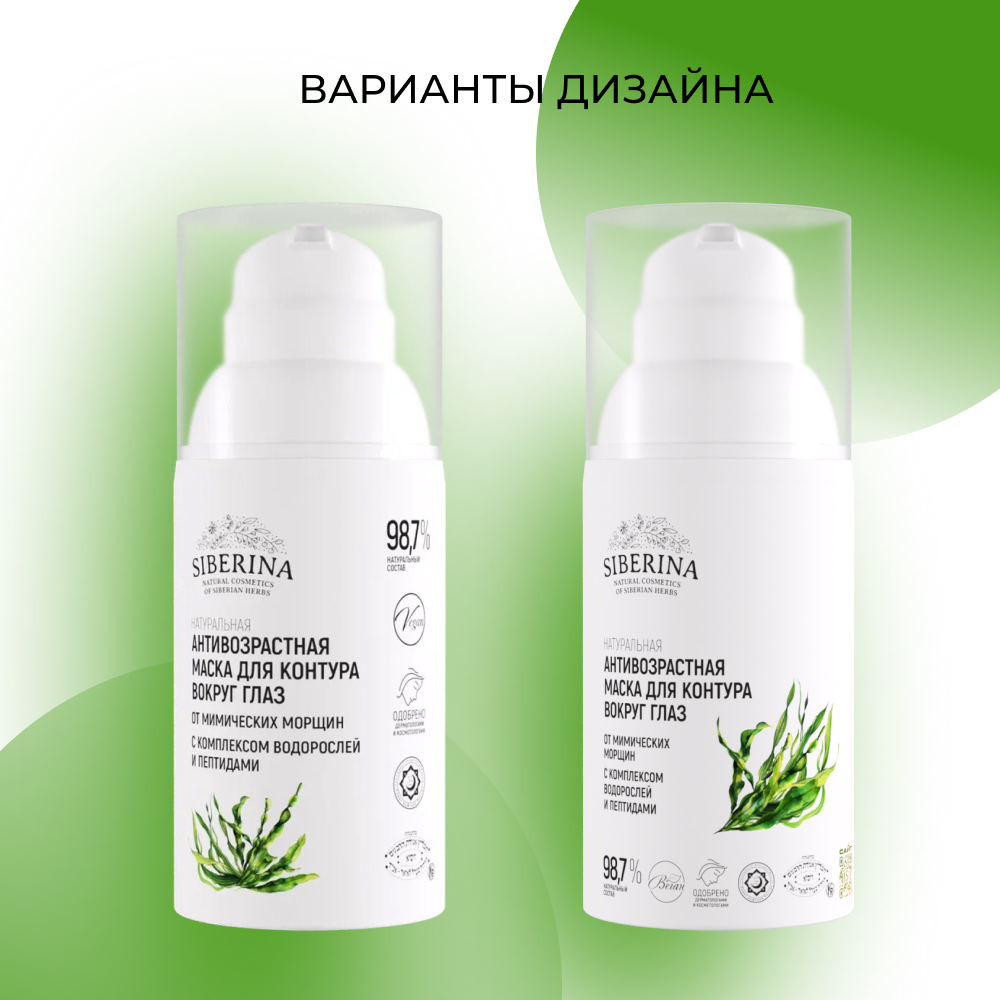 Маска Siberina 30 мл - фото 7