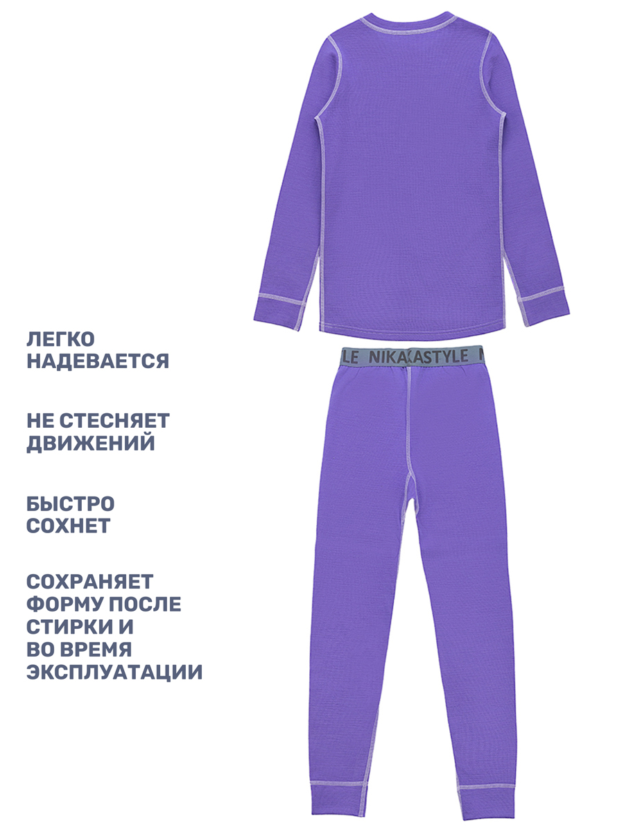 Термобелье NIKASTYLE 7т11224 лиловый - фото 6