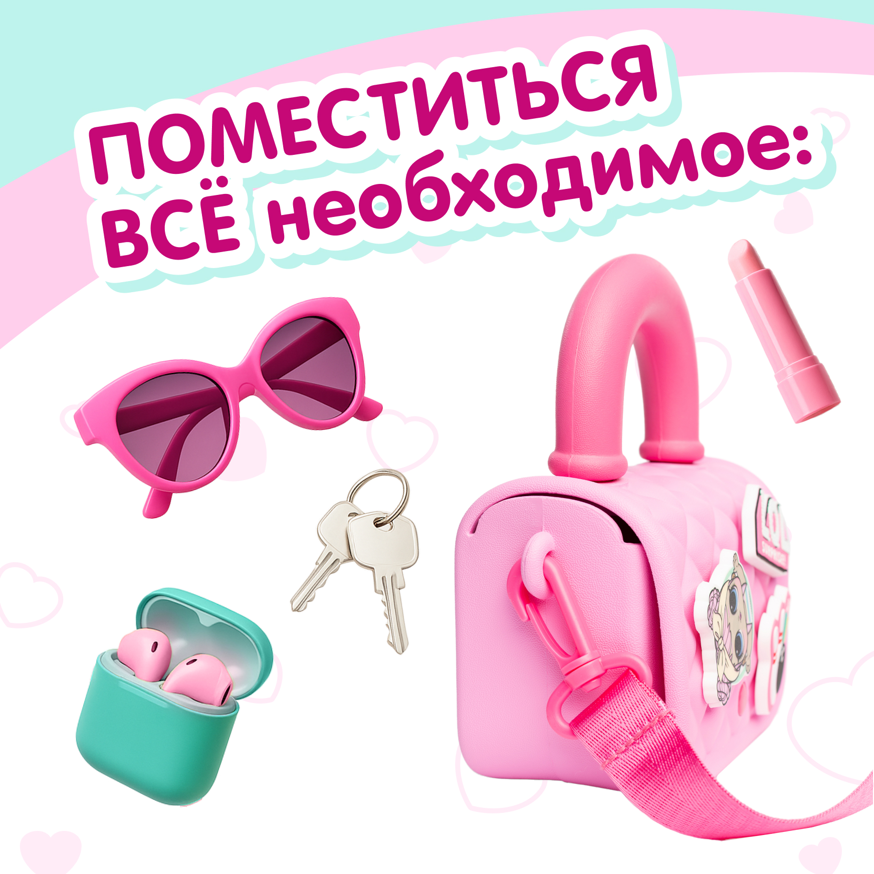 Сумка L.O.L. Surprise! розовая на кнопке + джиббитсы - фото 4