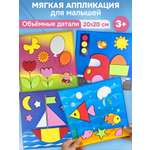 Набор для творчества Дрофа-Медиа аппликация