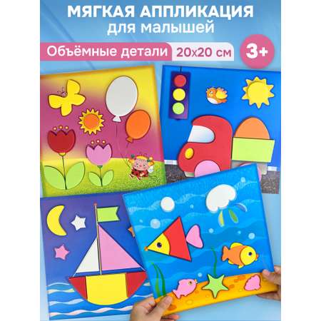 Набор для творчества Дрофа-Медиа аппликация