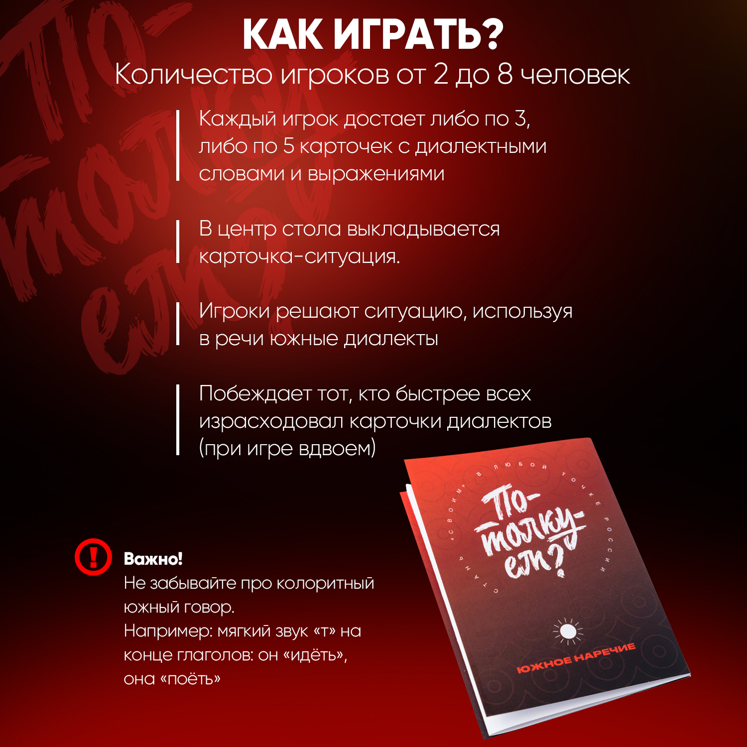 Настольная игра Потолкуем? - фото 5