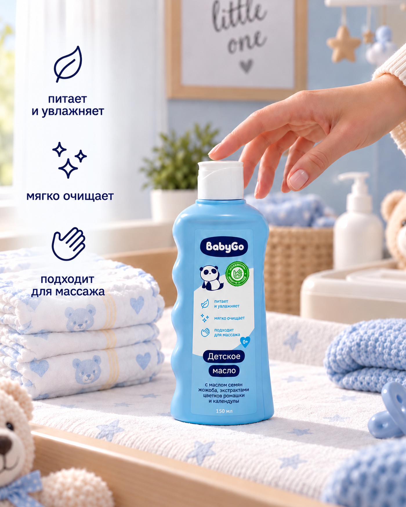 Масло BabyGo Жожоба, ромашка и календула 150 мл - фото 3
