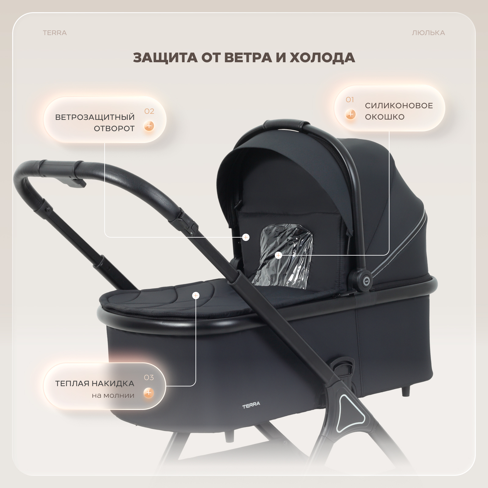 Коляска 2в1 Rant Basic Terra 2в1 черный - фото 5
