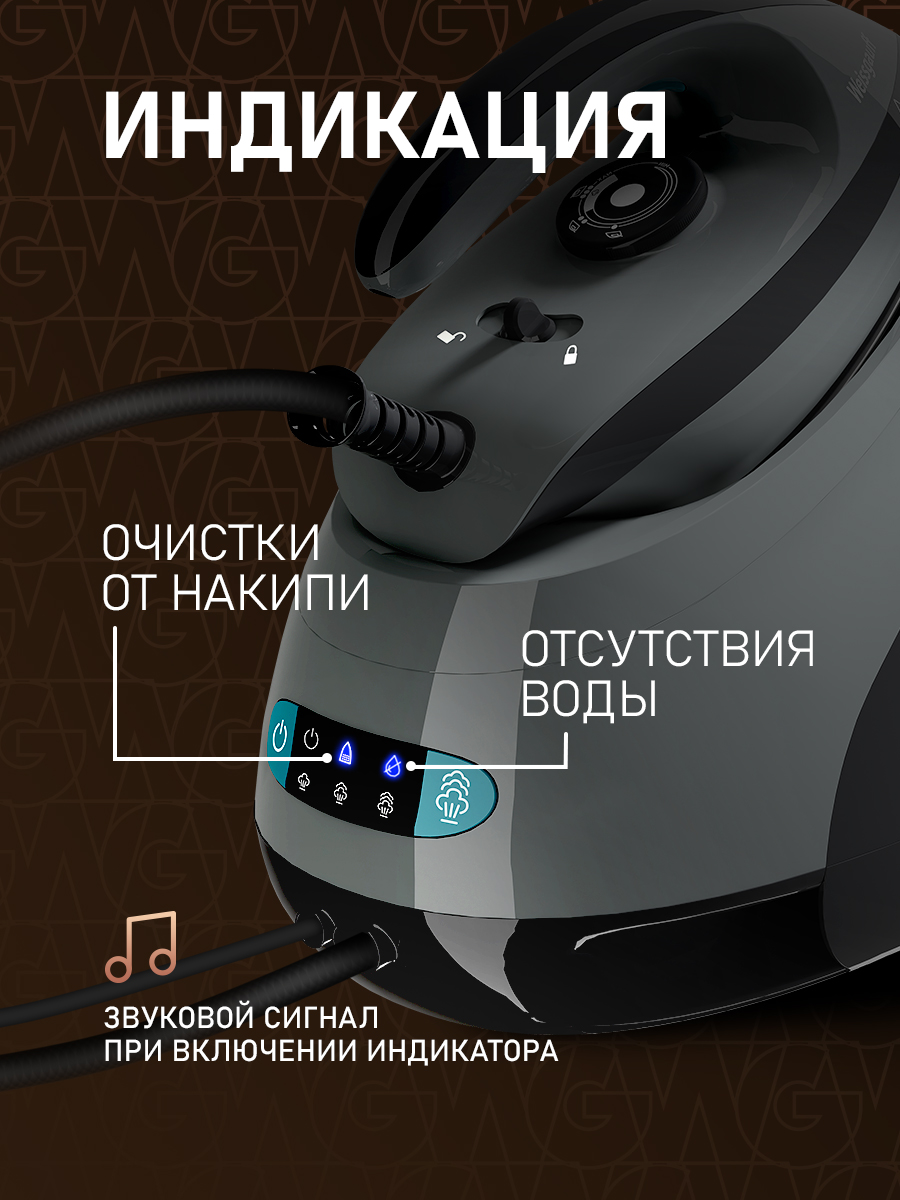 Парогенератор WEISSGAUFF WSS 301 DPB Turbo Steam Pro - фото 16