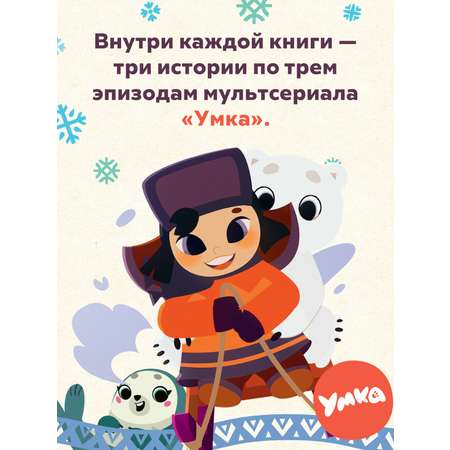 Книга Махаон Умка. Подарок маме.