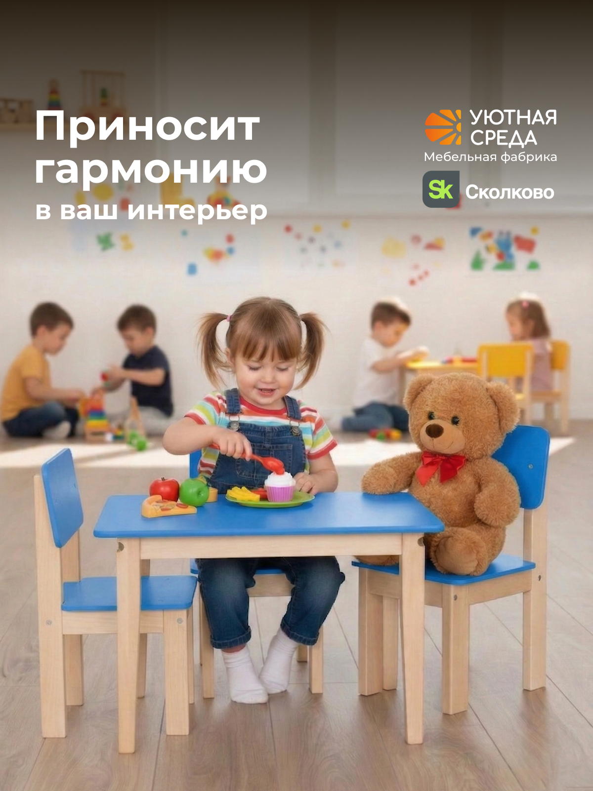 Комплект мебели Уютная среда нераскладной (стол, стул) - фото 23