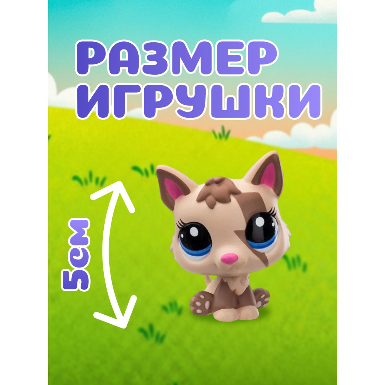 Фигурка Littlest Pet Shop - фото 2
