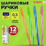 Ручка шариковая Staff 12 шт.