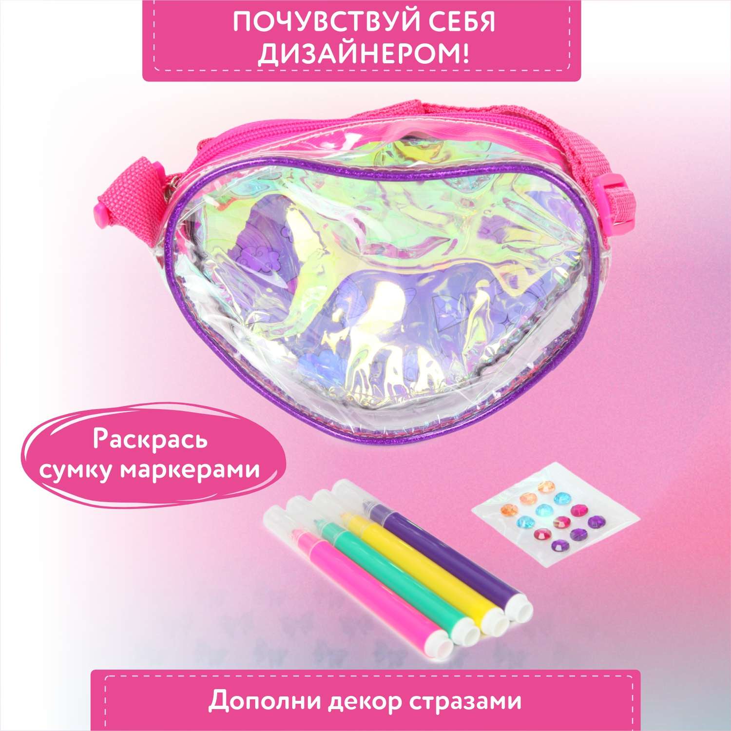 Набор для творчества Attivio Раскрась сумочку роспись фломастерами - фото 2