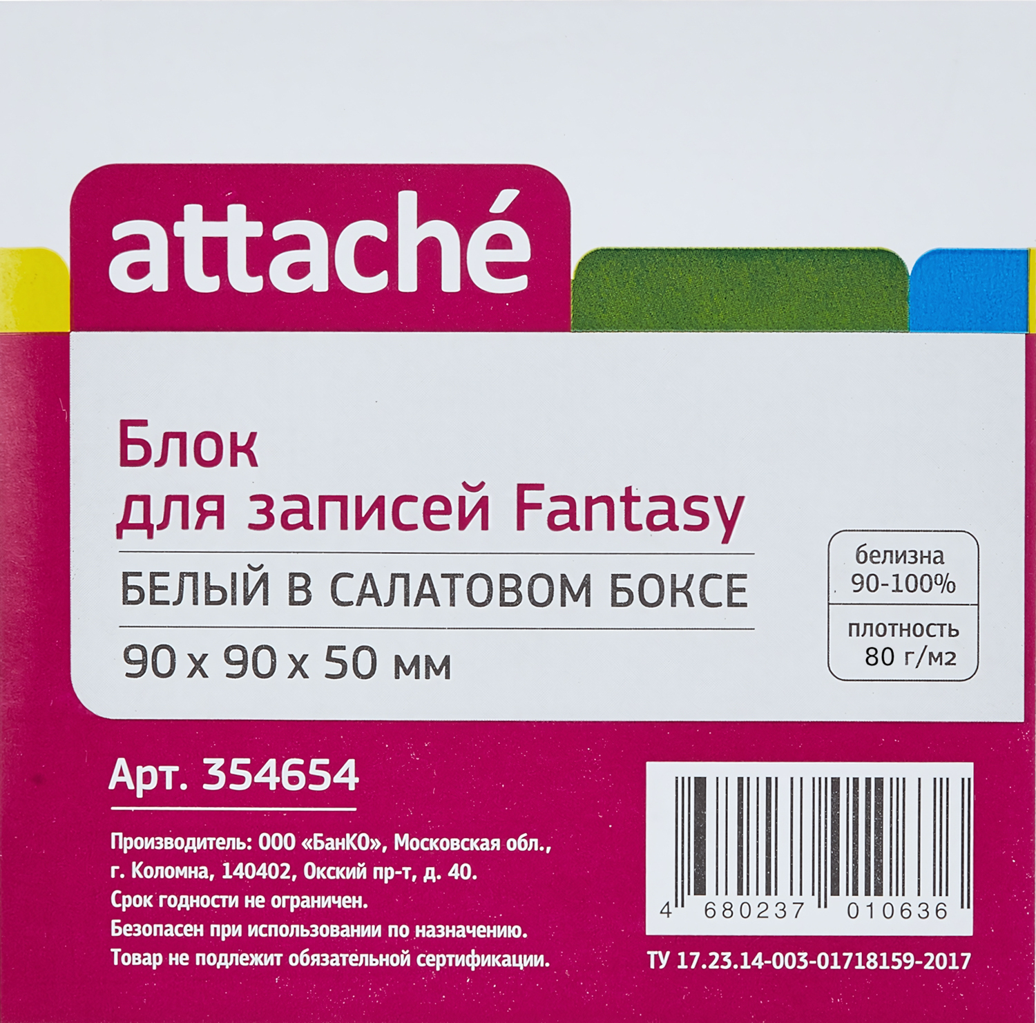 Блок для записей Attache белый - фото 2