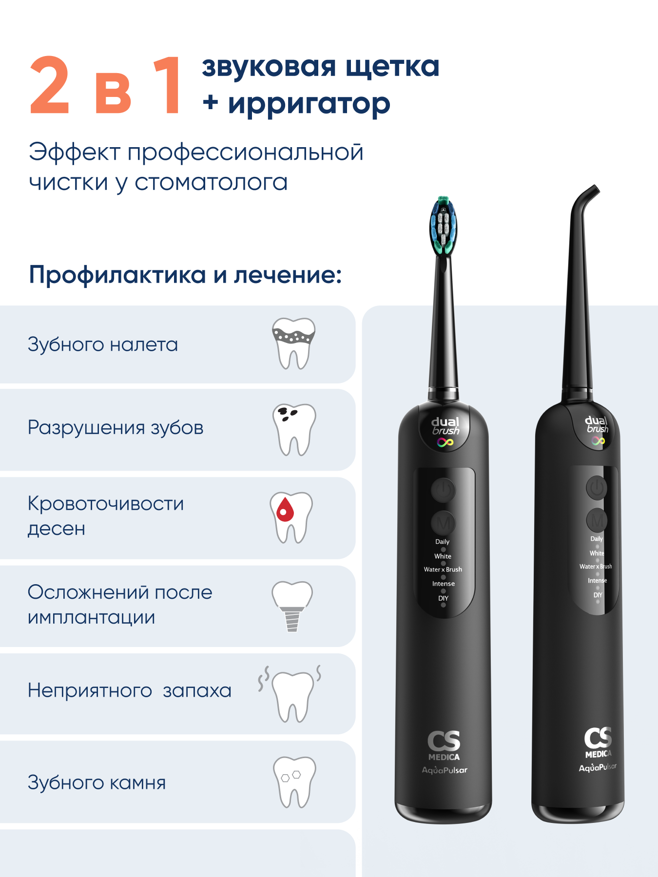 Ирригатор CS MEDICA импульсный, микропузырьковый 5 реж. - фото 12