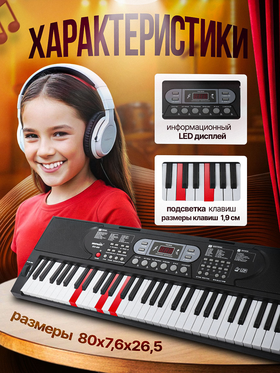 Игрушка музыкальная BelliniToys 61 клавиша Детское развивающее синтезатор, пианино - фото 3