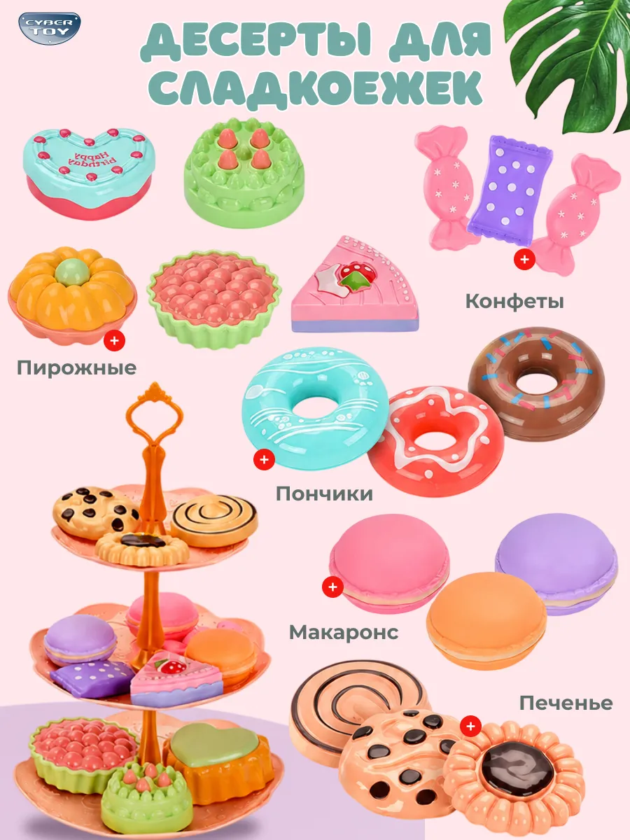 Игрушка CyberToy Чайный сервиз в чемодане 46 предм. - фото 3