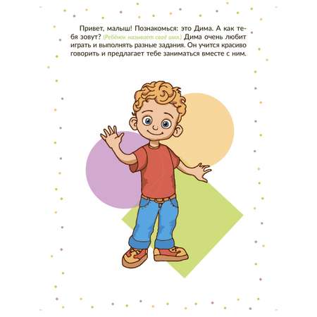 Логопедические карточки ИД Литера Начинаем говорить. Слова из 2 открытых слогов