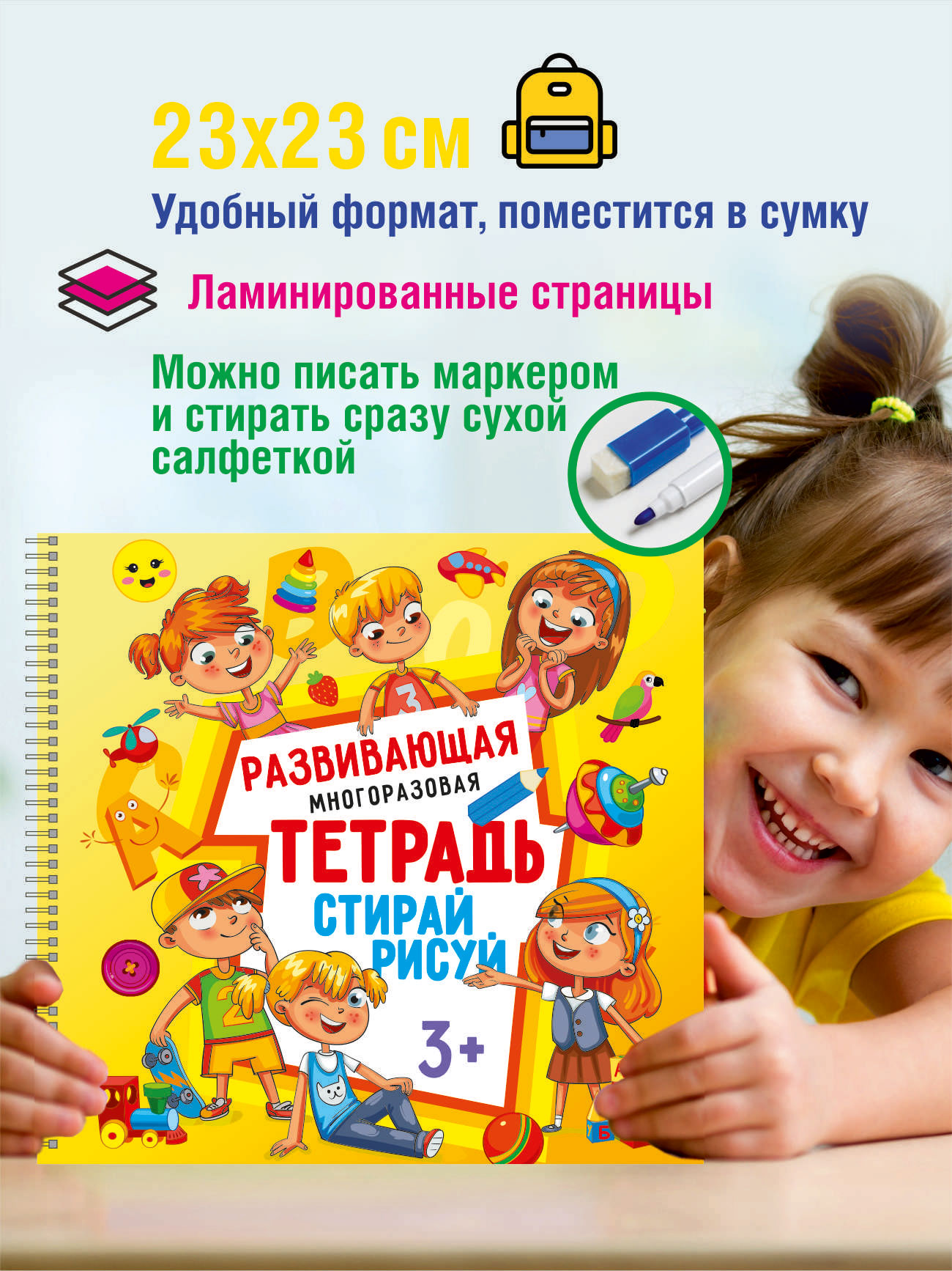 Развивающая тетрадь Ленпечати многоразовая стирай- рисуй - фото 2