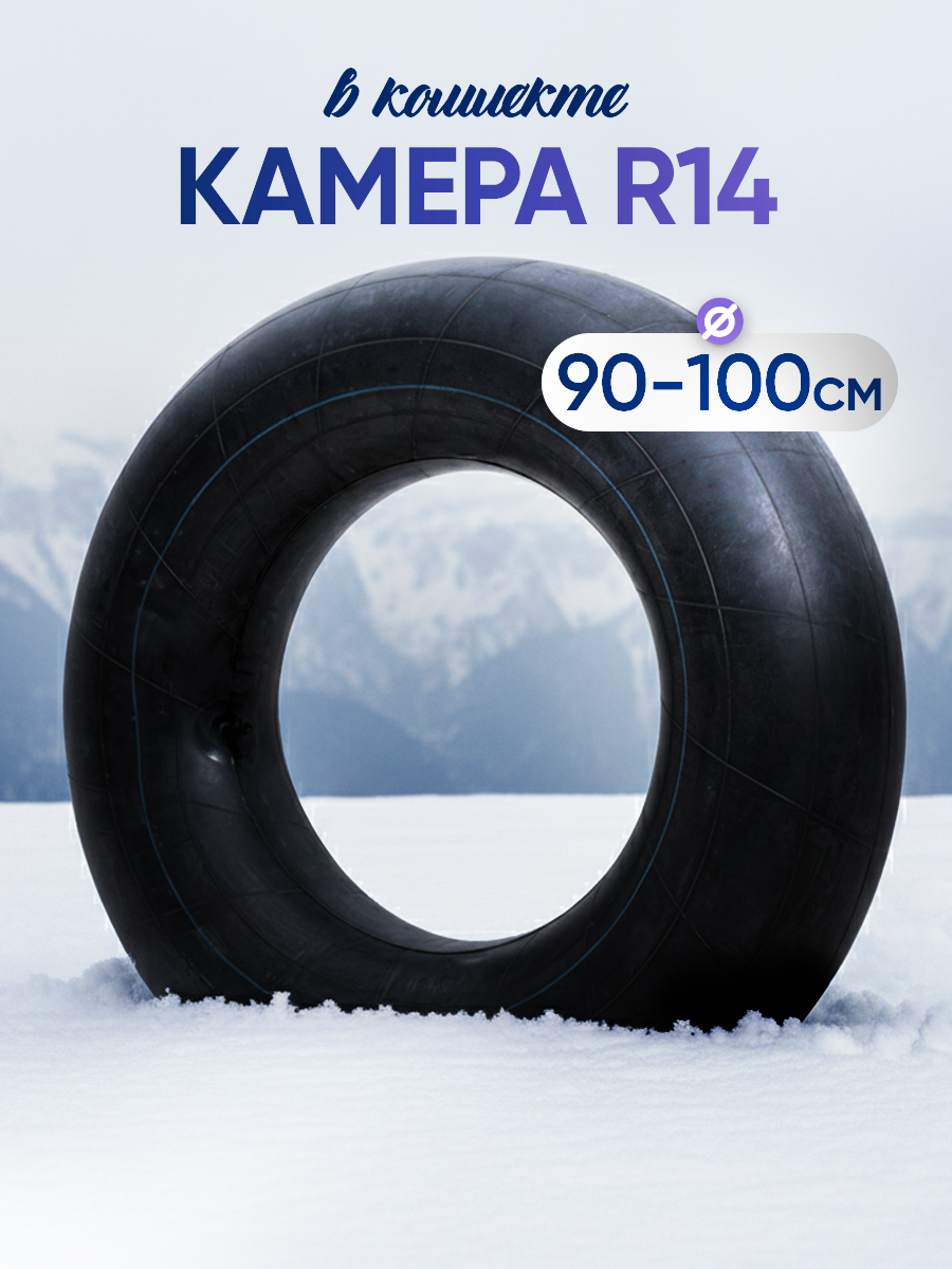 Тюбинг Saimaa 90 см - фото 2