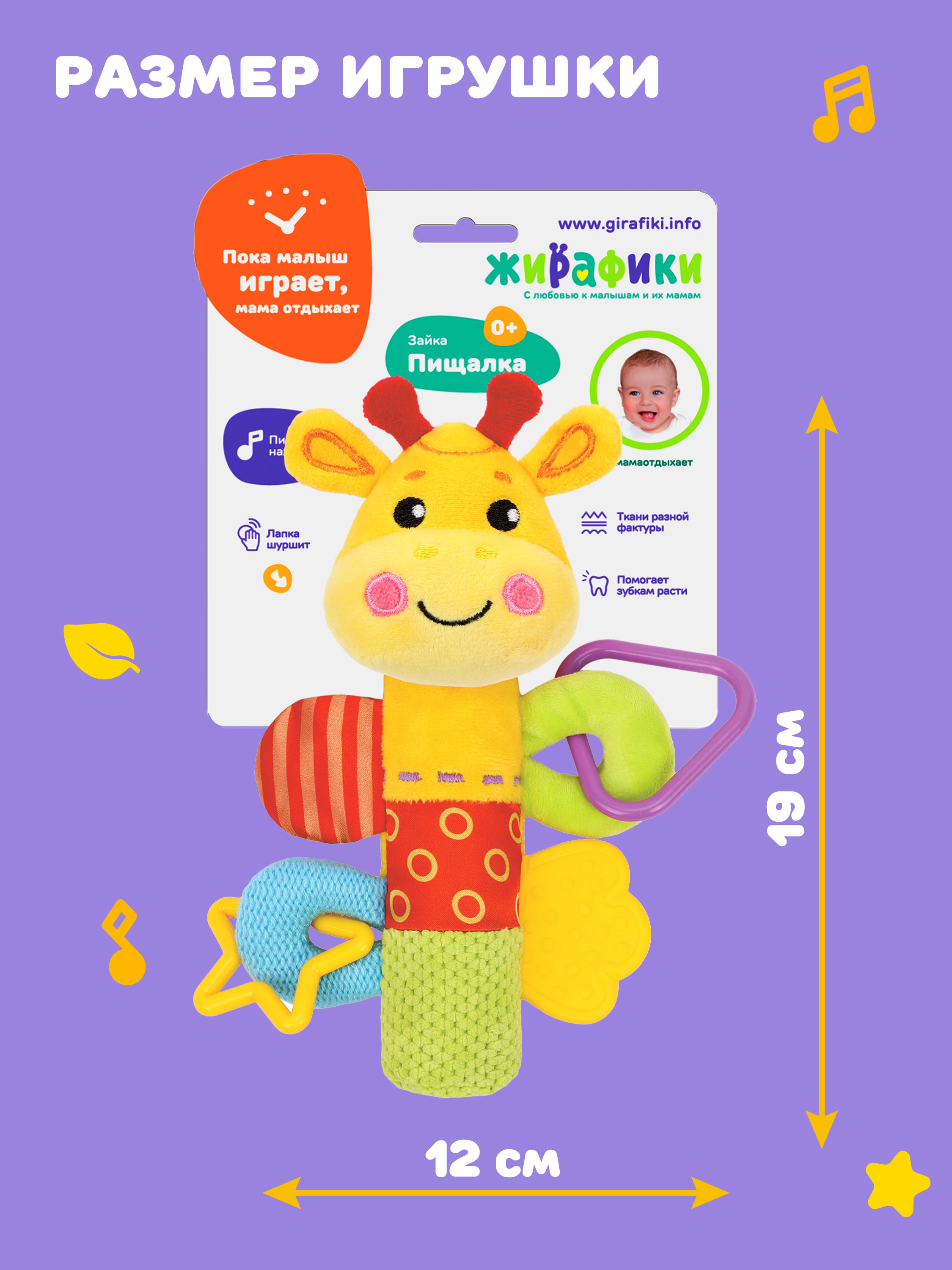 Игрушка Жирафики погремушка - фото 7