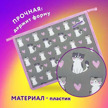 Папка для труда Юнландия А4