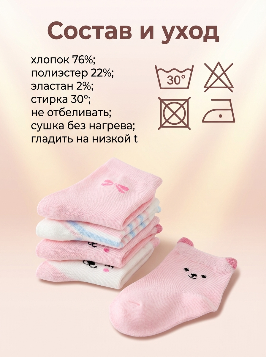 Носки 5 пар Bambooland Bamboo_sox_S_pink - фото 8